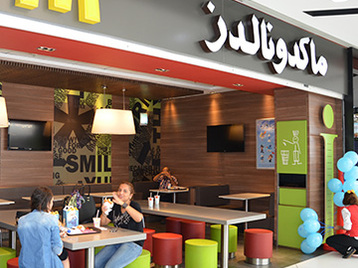 Mcdonald's - Le Mall-Dbayeh