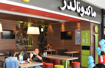 Mcdonald's - Le Mall-Dbayeh